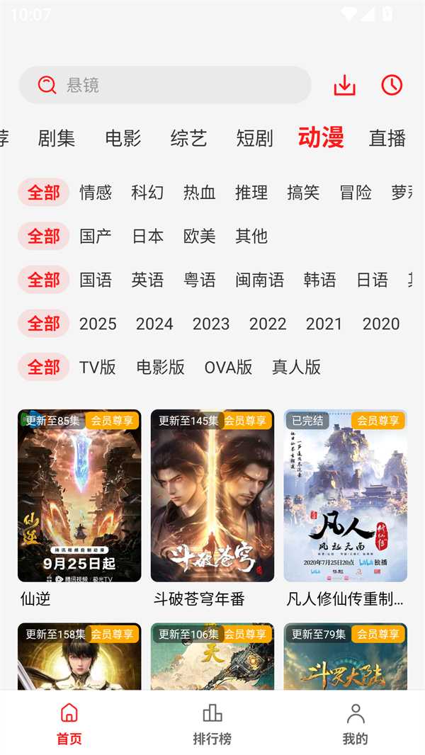 小熊猫影视2025最新版