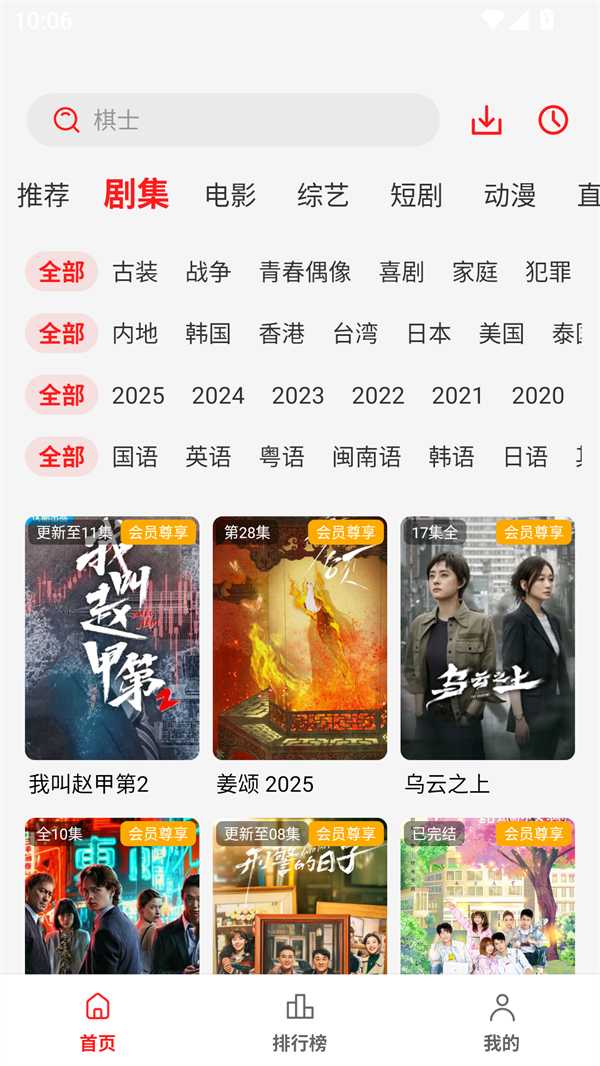 小熊猫影视2025最新版