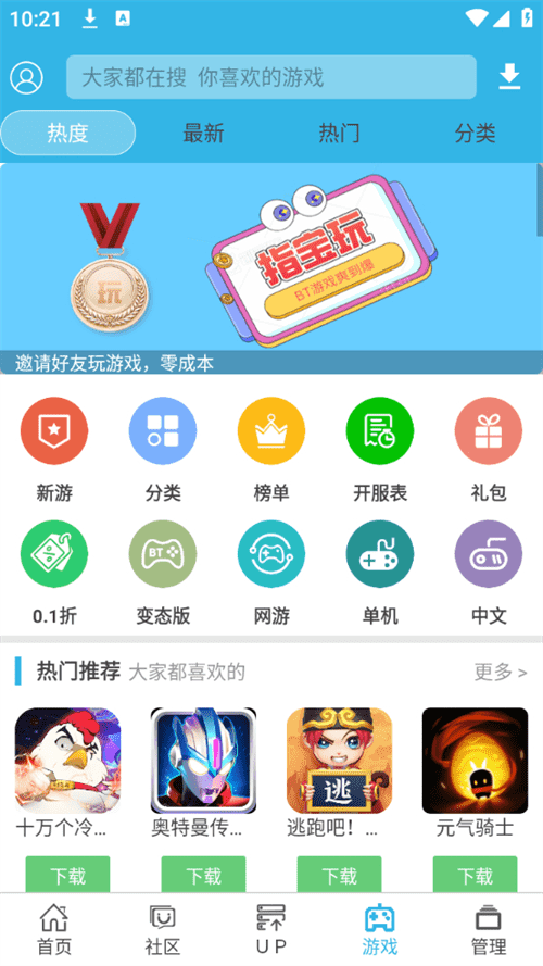 软天空2025最新版