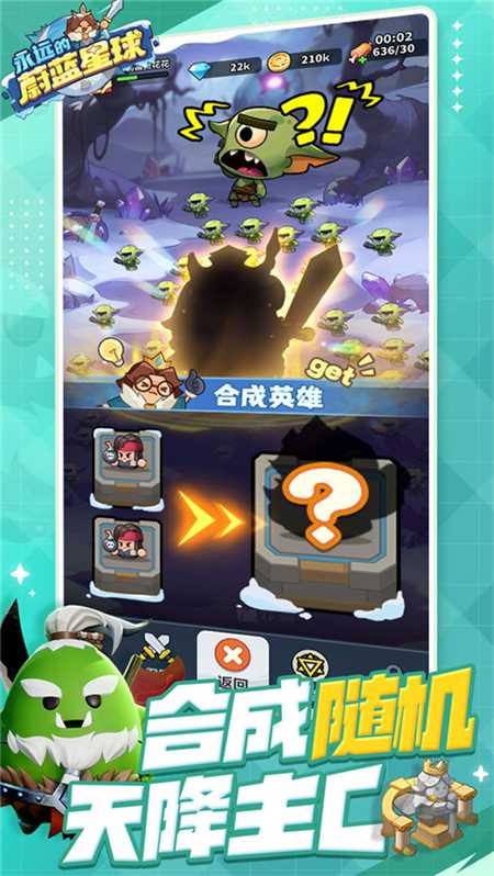 永远的蔚蓝星球手游