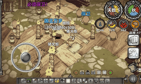 饥荒新世纪手机版