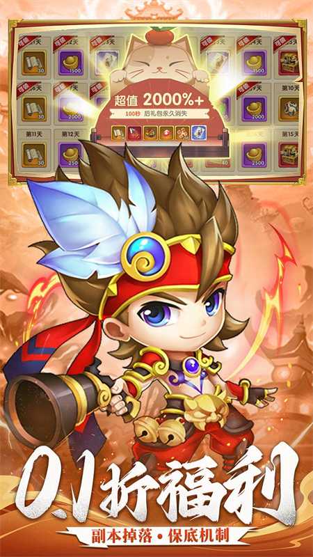 三国志乱消0.1折版手游