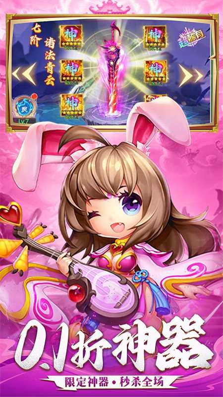 三国志乱消0.1折版手游