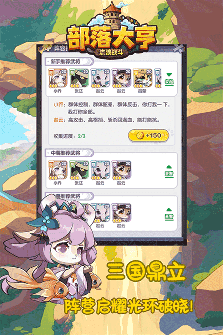 部落大亨官方版免费
