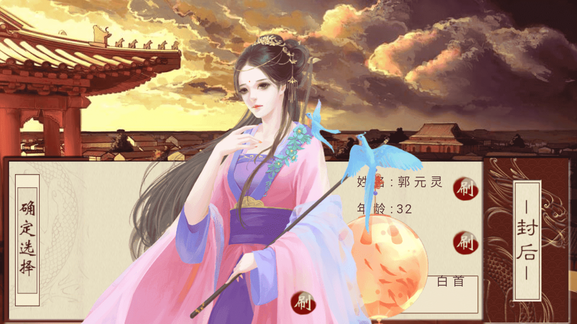 千秋万代国破解版