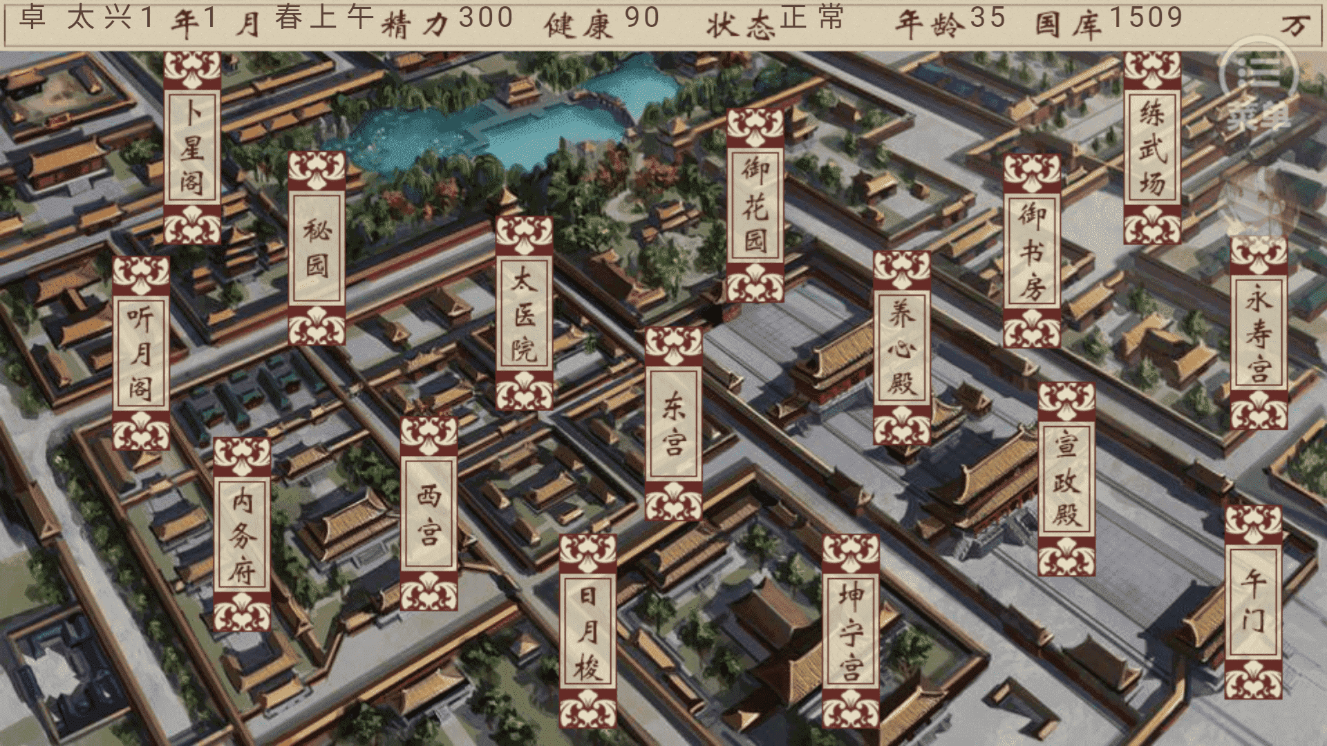 千秋万代国破解版