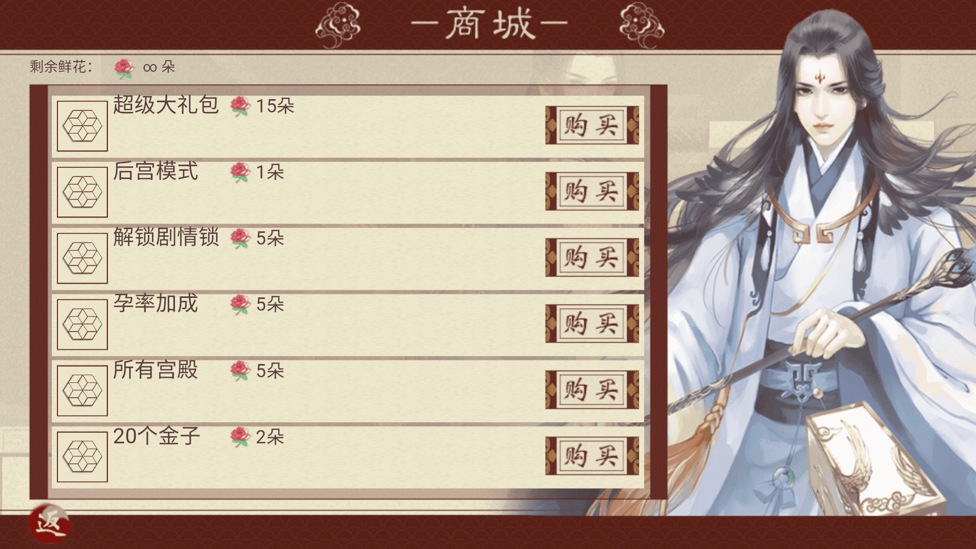 千秋万代国破解版
