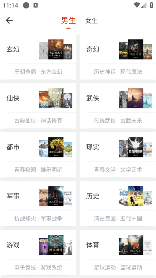 橙子阅读去广告修改版