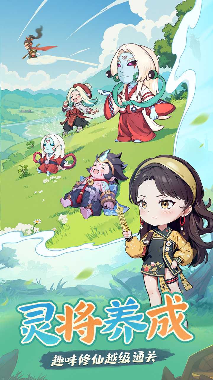 怪物别戳我手游最新版
