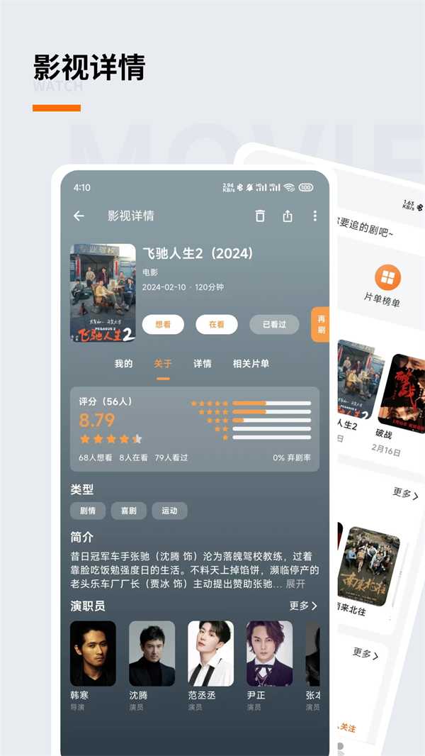 追萝卜官方版