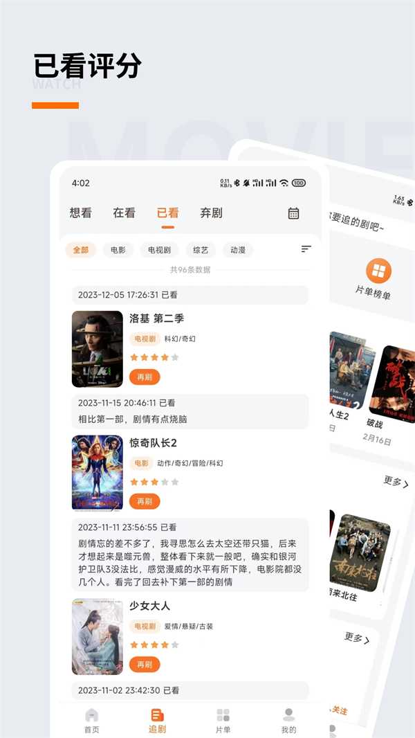 追萝卜官方版