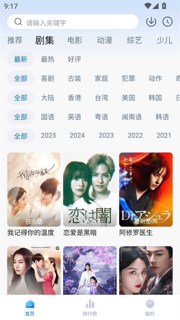 天空影院免费版