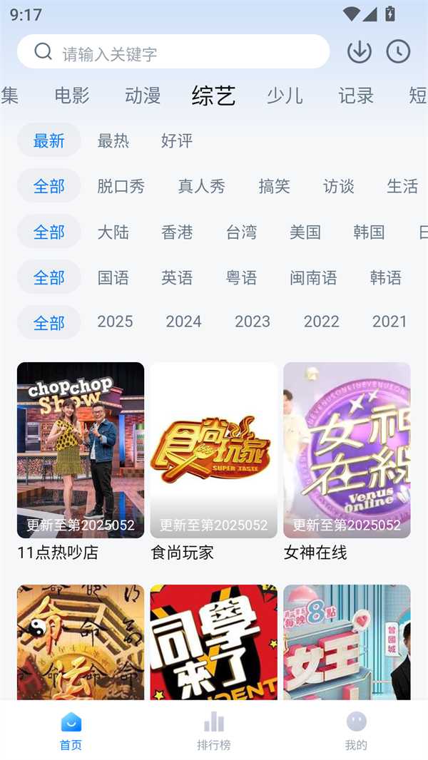 天空影院免费版