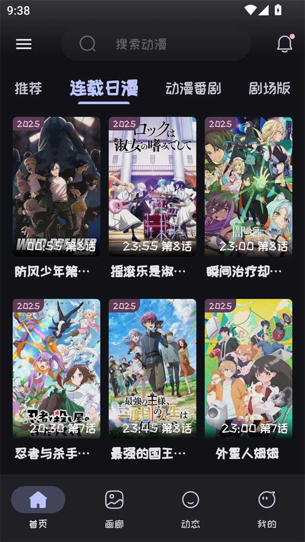 MI动漫官方版