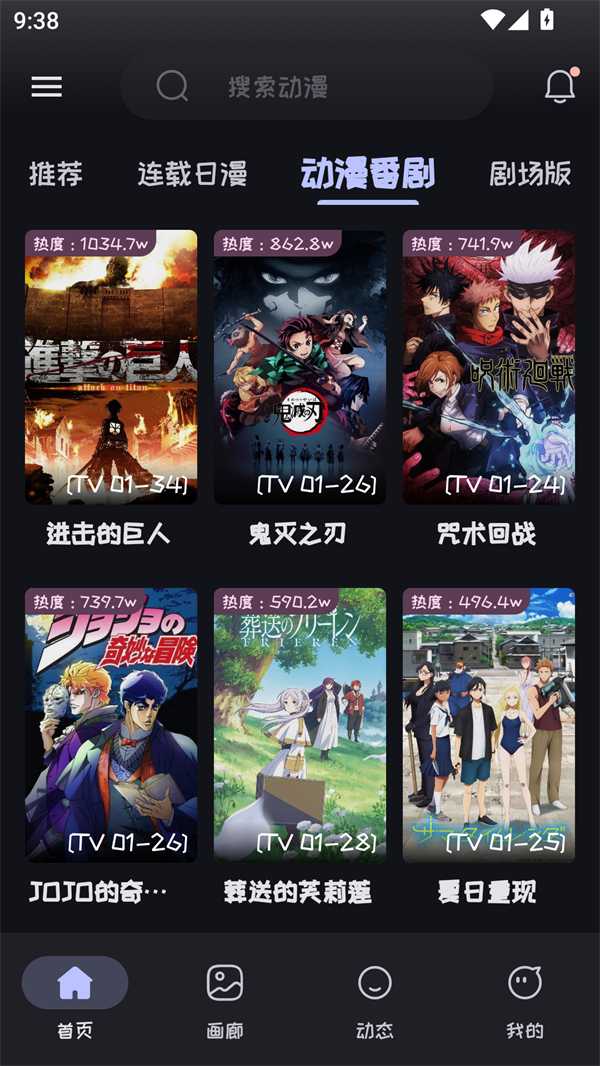 MI动漫官方版