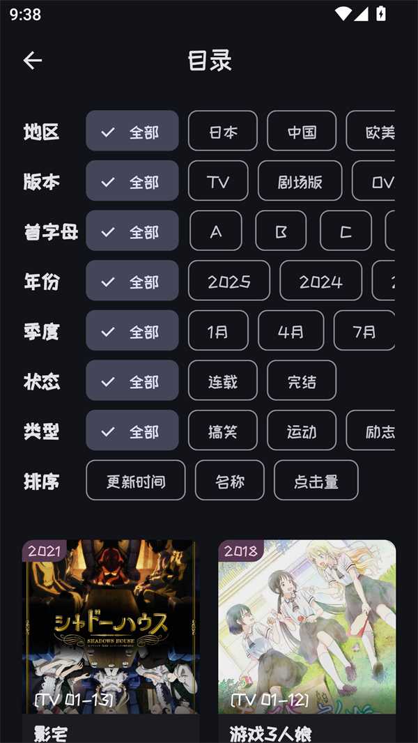 MI动漫官方版