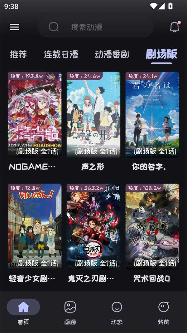 MI动漫官方版