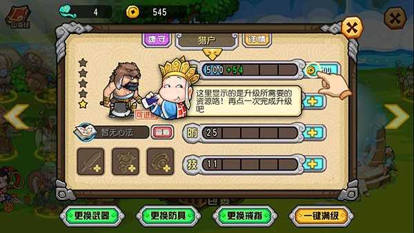 大唐好徒弟破解版2025