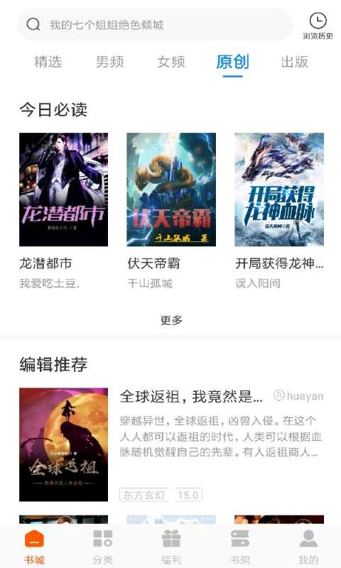 洋葱小说官方版