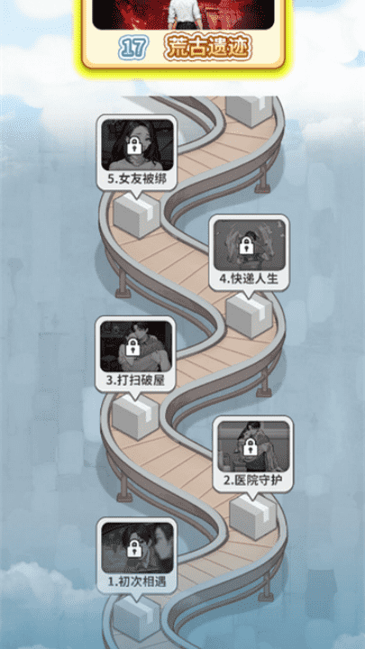 我的快递人生2025破解版