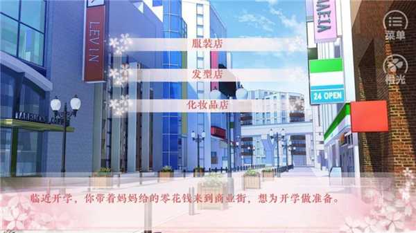 女神养成计划破解版