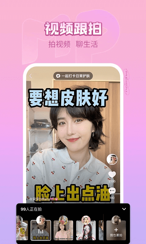美拍相机美颜相机