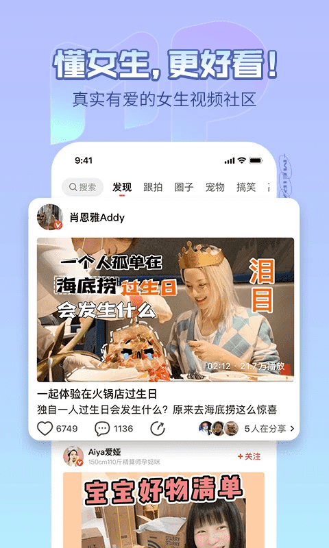 美拍相机美颜相机