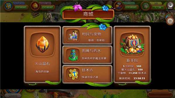虚拟村民起源2中文版