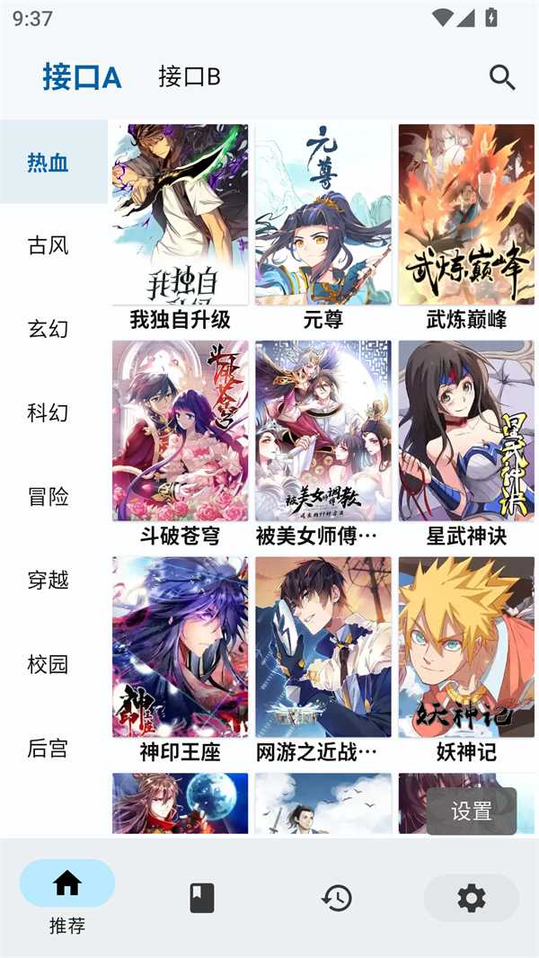 章鱼漫画官方正版