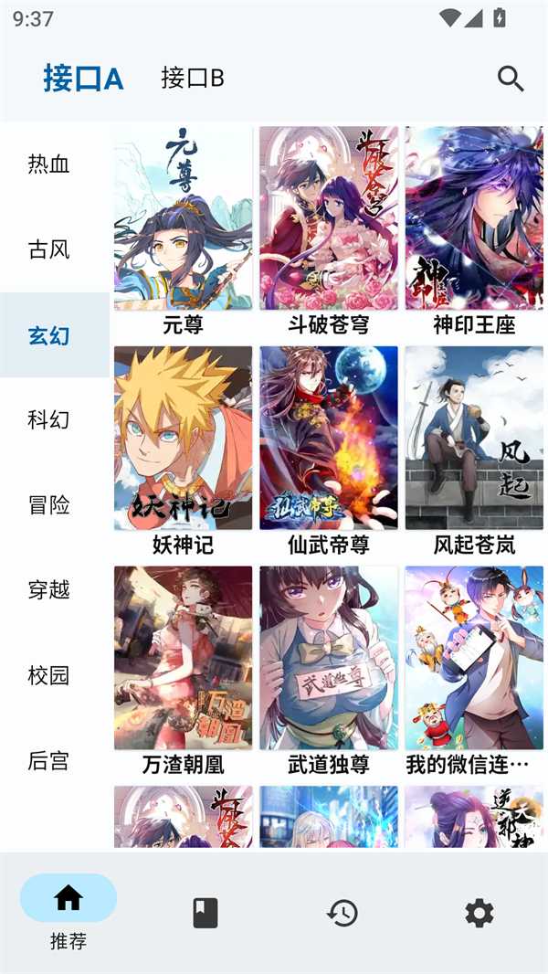 章鱼漫画官方正版