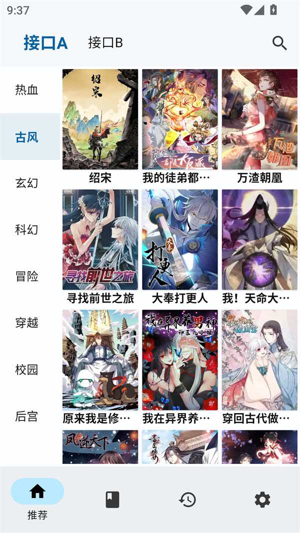 章鱼漫画官方正版