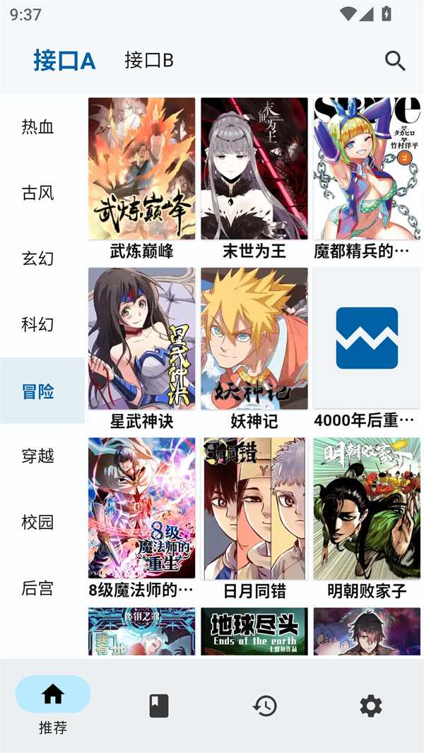章鱼漫画官方正版