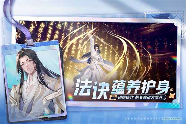 聊天群的日常生活官方版