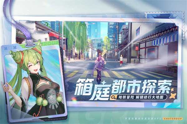 聊天群的日常生活官方版