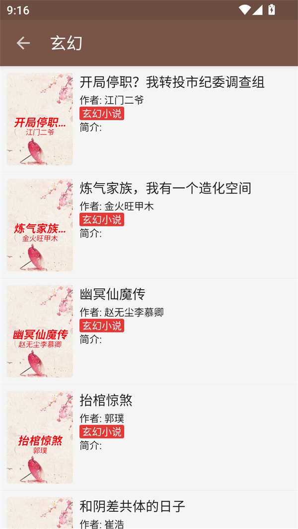 飞侠小说去广告去升级版