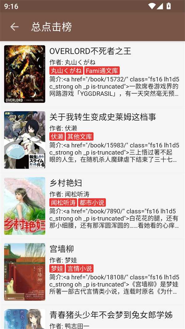 飞侠小说去广告去升级版