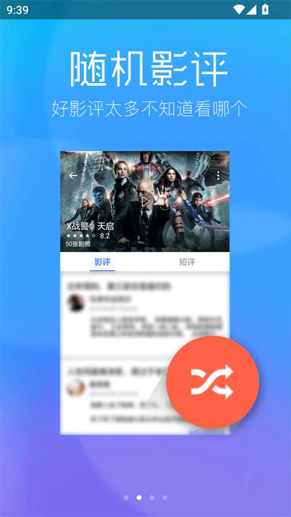 春意影院免费高清版