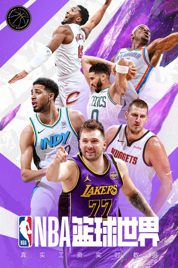 NBA篮球世界0.1折版