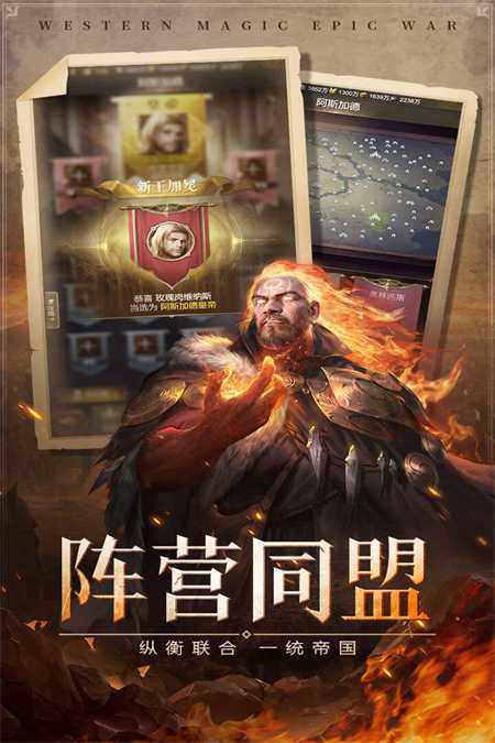 帝国雄师官方版