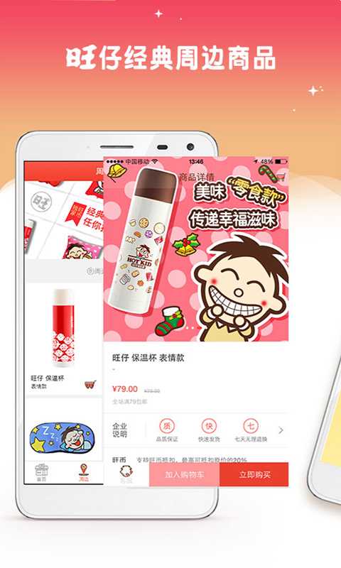 旺仔俱乐部官方版