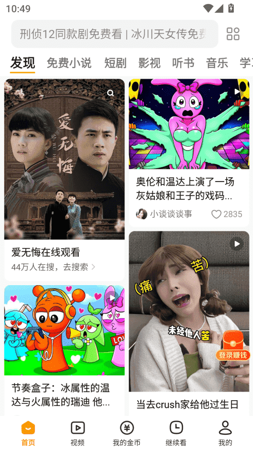 悟空网盘官方最新版