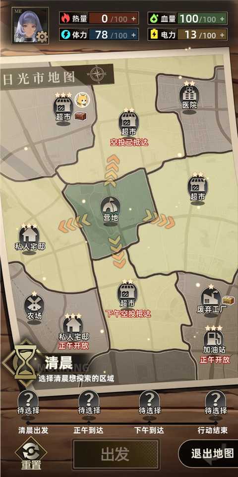 我在末日打造安全屋免广告版