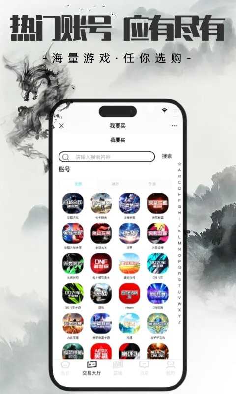 代售玩官方版