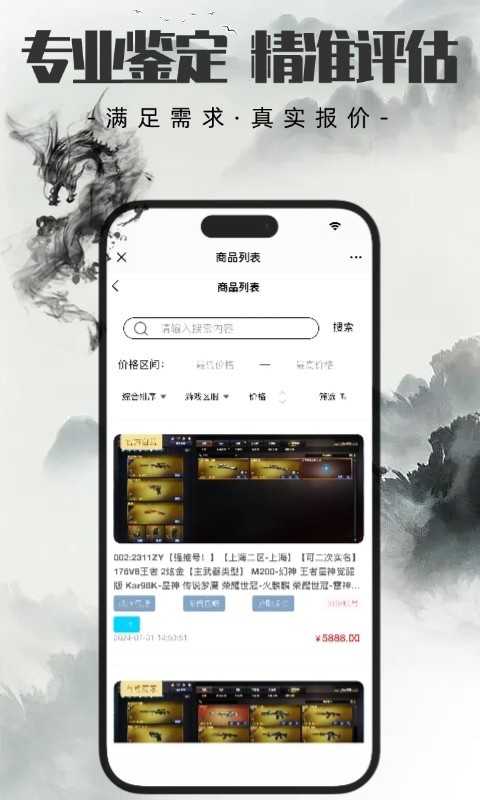 代售玩官方版