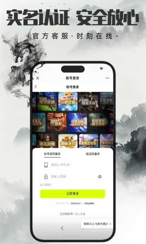 代售玩官方版