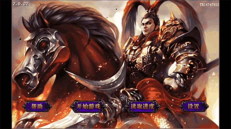 吕布三国志2018内购破解版
