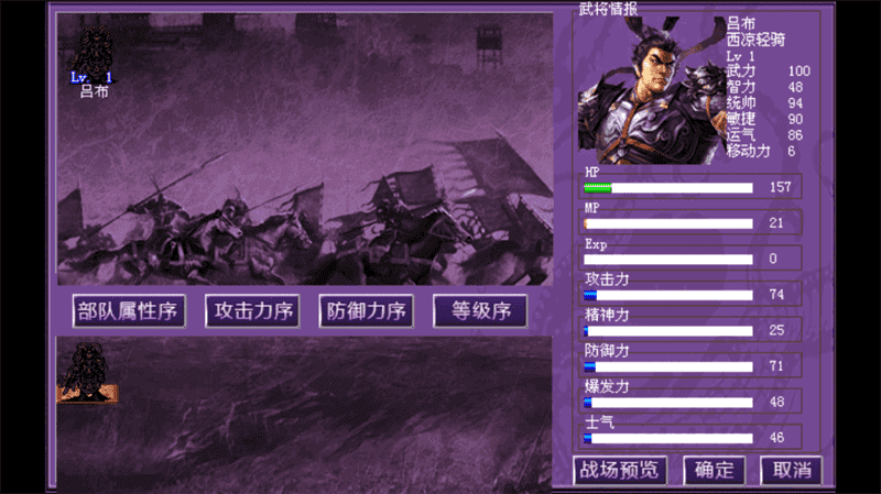 吕布三国志2018内购破解版