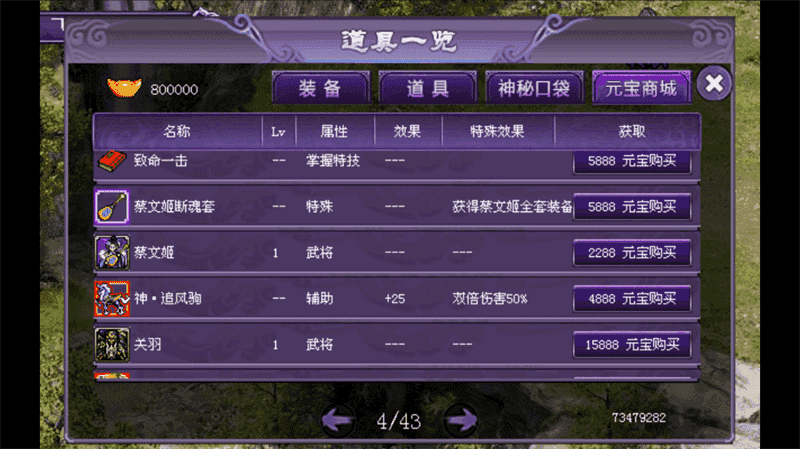 吕布三国志2018内购破解版