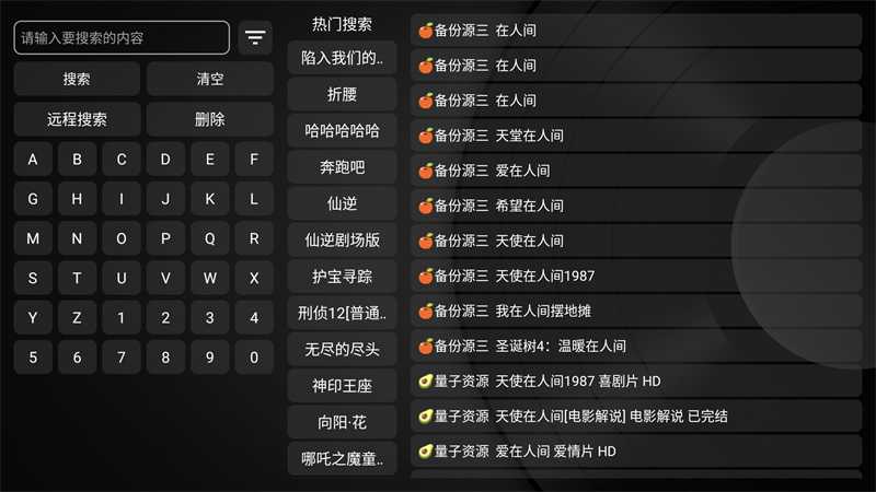 奇影视频TV电视版