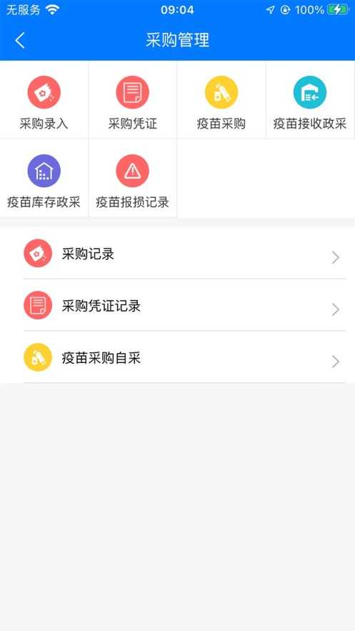 楚天畜牧兽医官方最新版